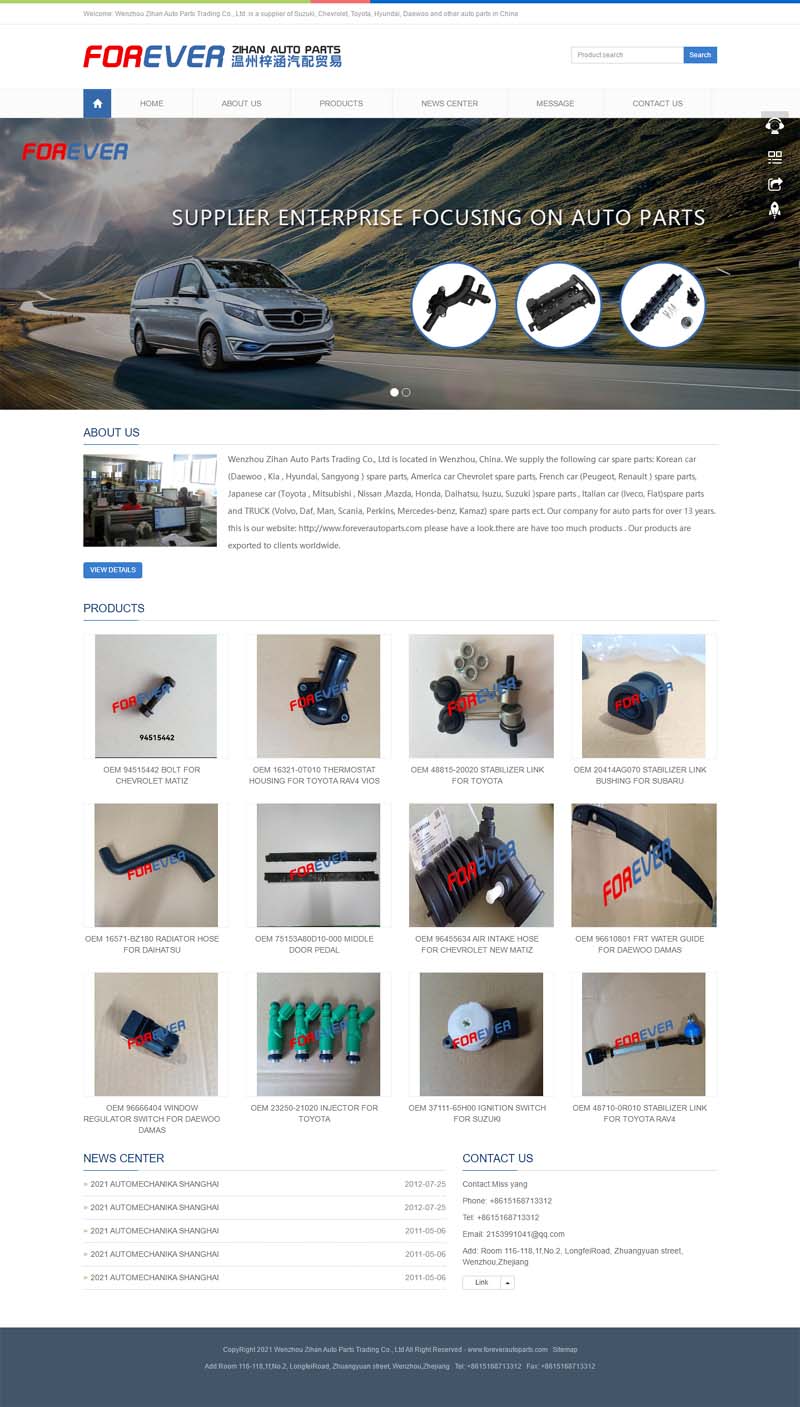 Wenzhou Zihan Auto Parts Trading Co., Ltd